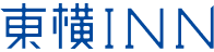 東横INNのロゴ