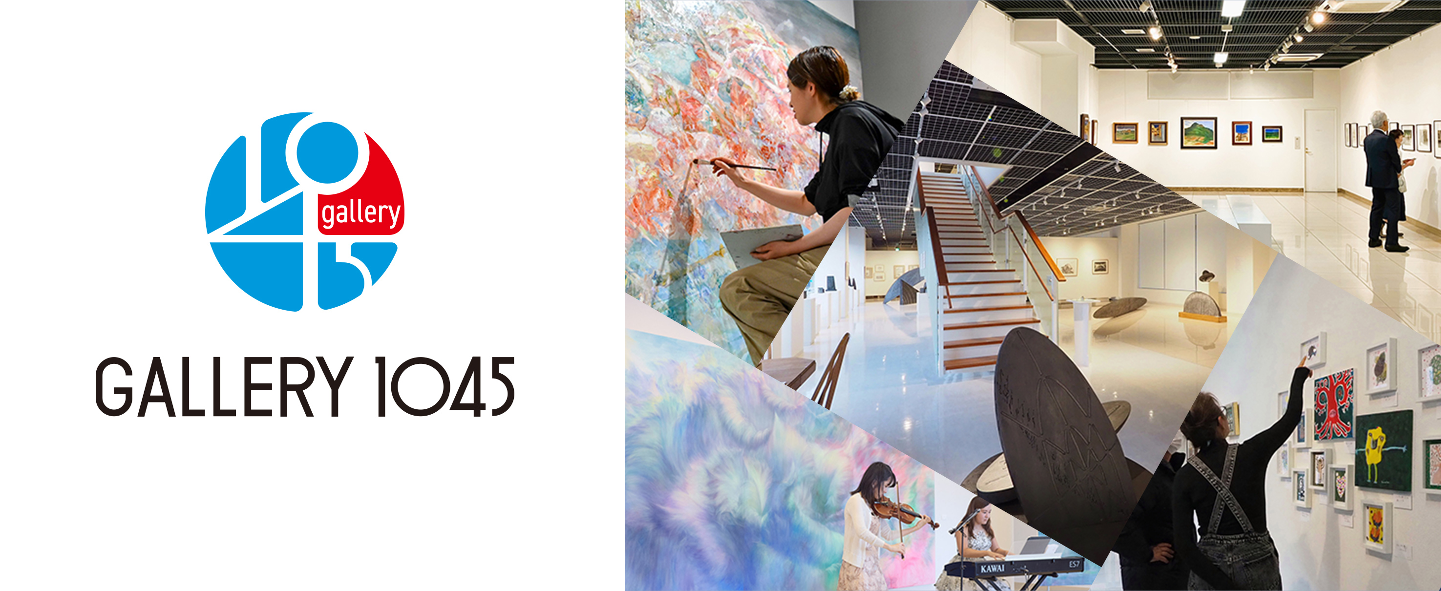 GALLERY 1045